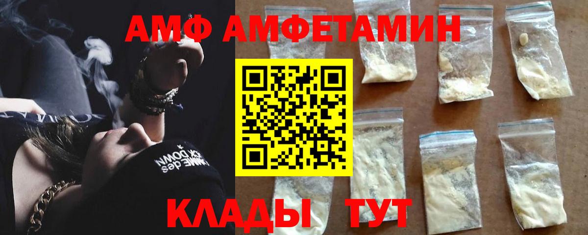 Бийск  Амфетамин VHQ  Amphetamine  Вход с VPN 