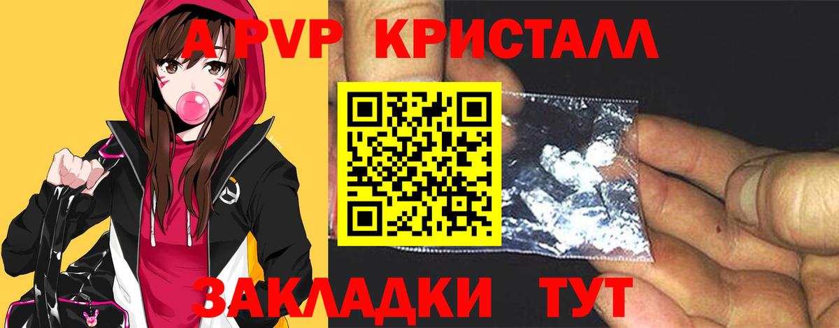 А ПВП  Alfa_PVP СК КРИС  Вход с VPN  Бийск  Alpha PVP крисы CK 