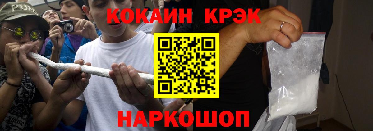 Cocaine VHQ Бийск