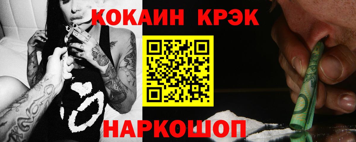 Cocaine Columbia  дарнет шоп  Вход с VPN  Бийск  КОКАИН Columbia 