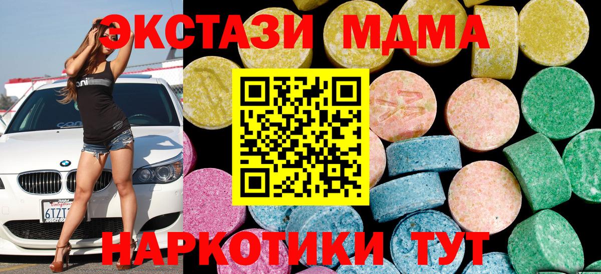 Экстази Cube  Экстази DUBAI  Ecstasy  Бийск  Вход с VPN 
