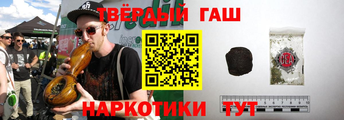ГАШИШ 40% ТГК Бийск