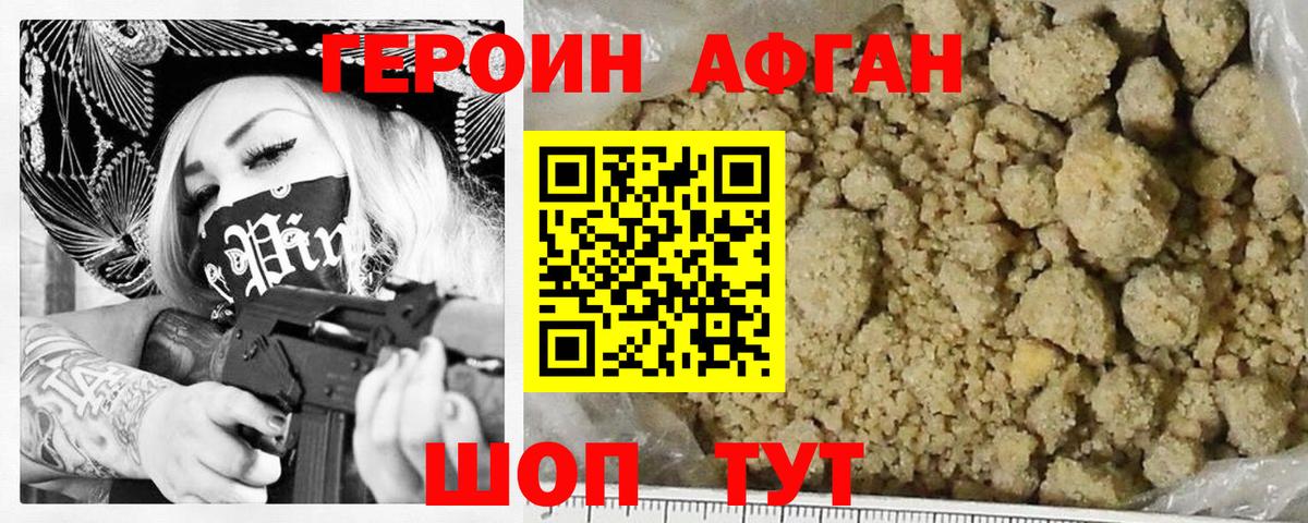 Героин Heroin  Вход с VPN  Героин  Бийск 