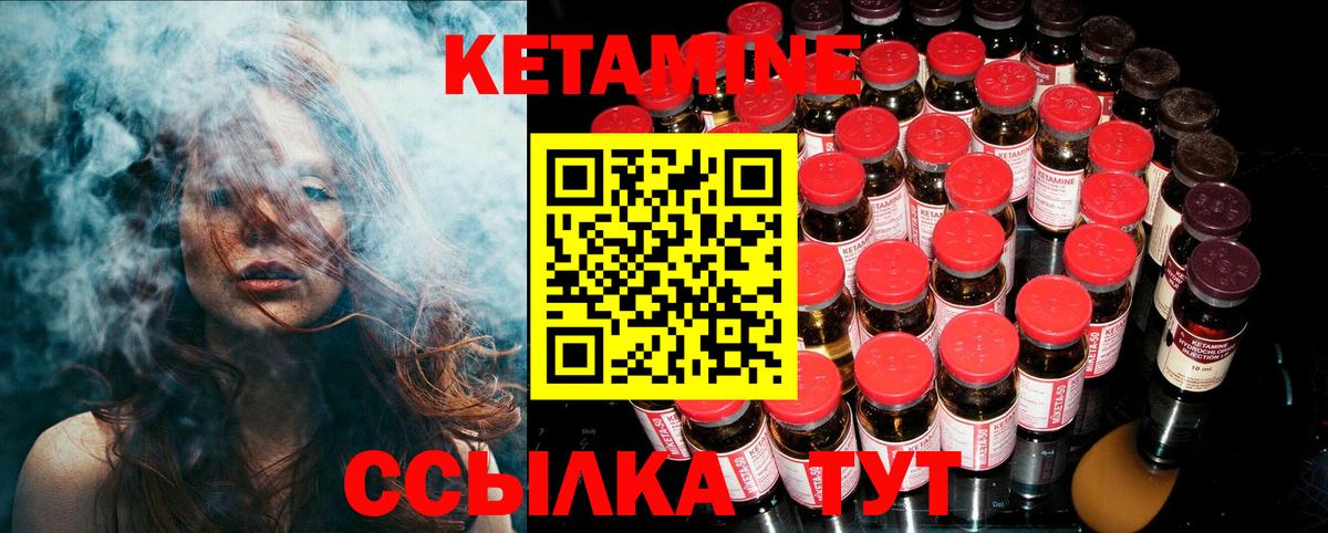 Кетамин VHQ  Вход с VPN  Бийск 
