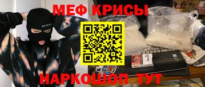 крисы Железногорск