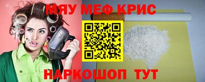 крисы Железногорск