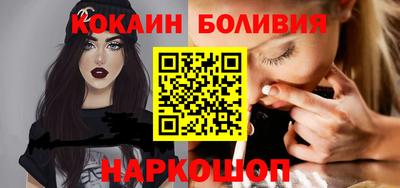 кокаин перу Ивантеевка