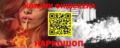 кокаин перу Ивантеевка
