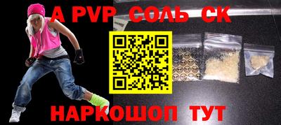 крисы Железногорск