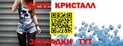 крисы Железногорск