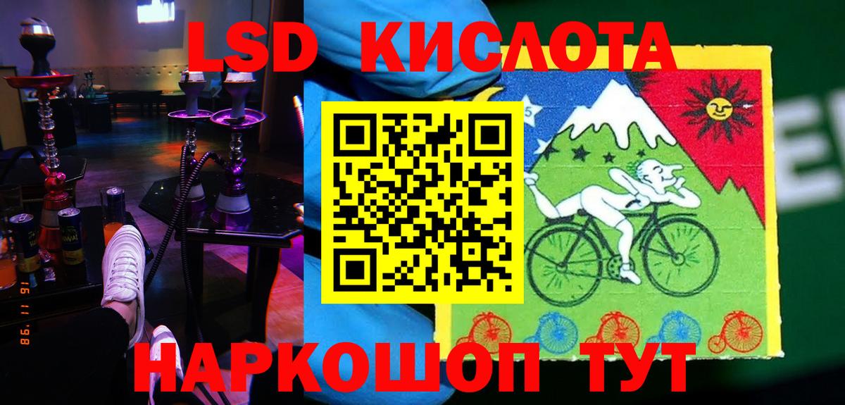 ЛСД экстази кислота  ЛСД экстази ecstasy  Вход с VPN  Бийск 