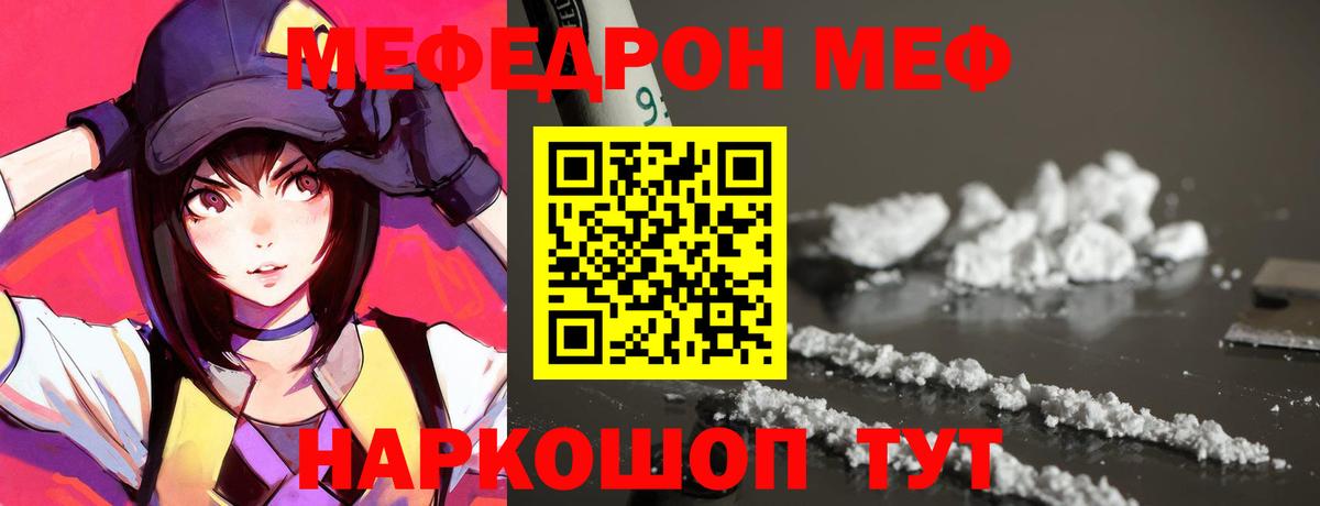 Меф мяу мяу  Меф  Вход с VPN  Бийск  сколько стоит  Меф кристаллы 