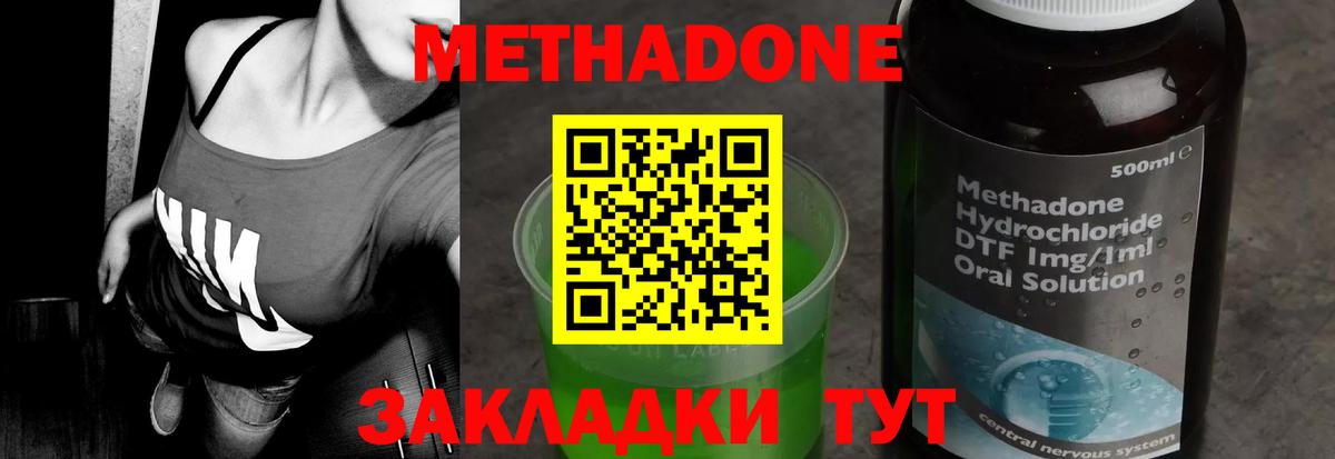 МЕТАДОН мёд Бийск