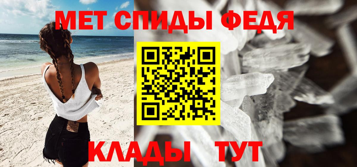 МЕТАМФЕТАМИН мет  Вход с VPN  Бийск 