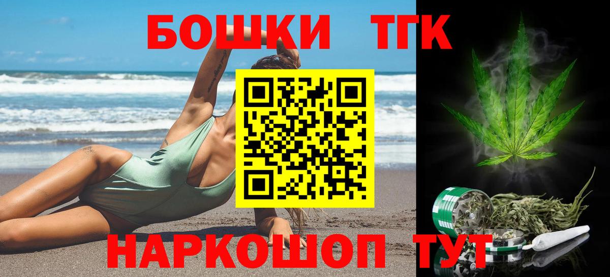 Бийск  Каннабис VHQ  Бошки Шишки AK-47  Вход с VPN 
