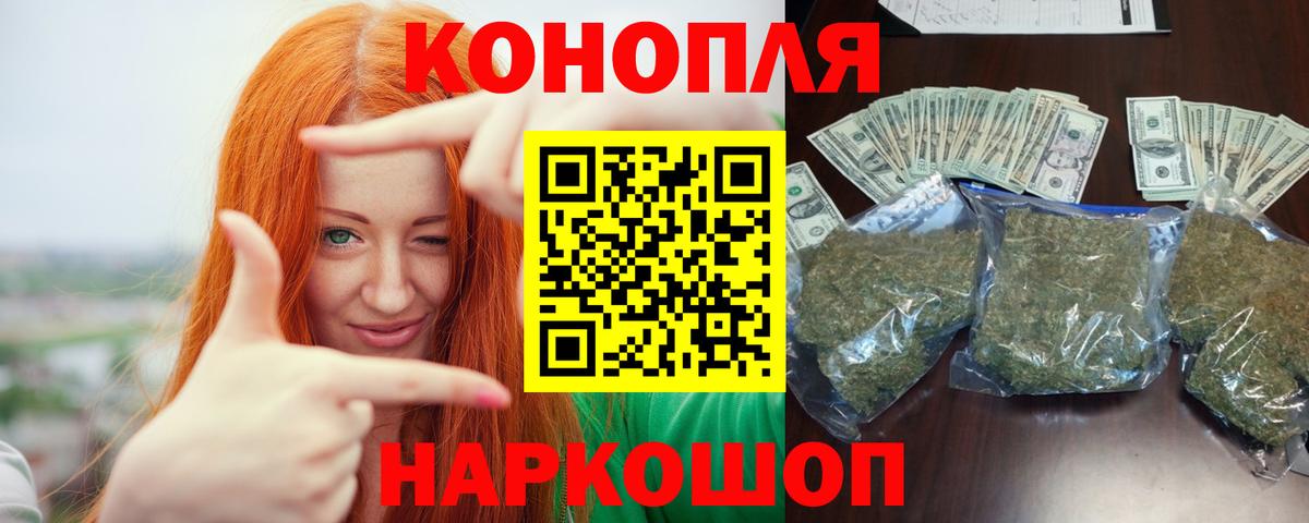 МАРИХУАНА план Бийск
